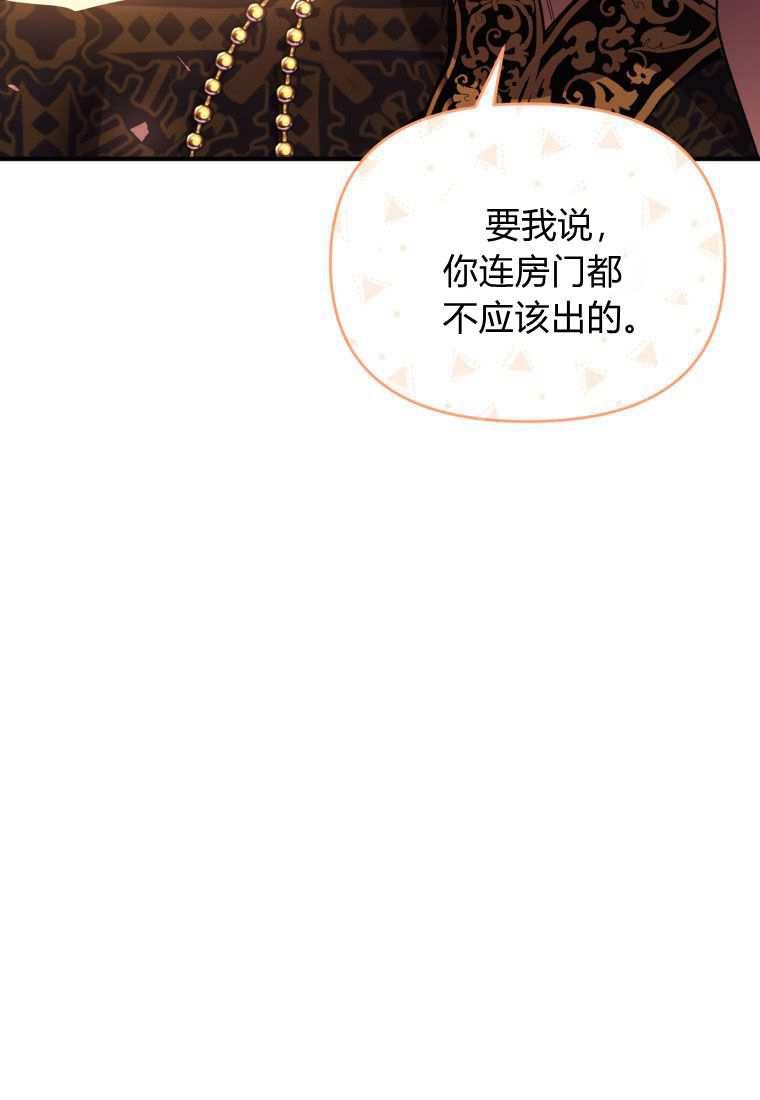 成为苏尔坦珍爱的猫咪 第44话 第7页