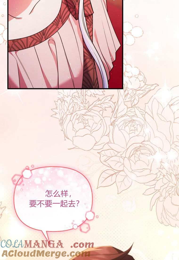 成为苏尔坦珍爱的猫咪 第44话 第21页