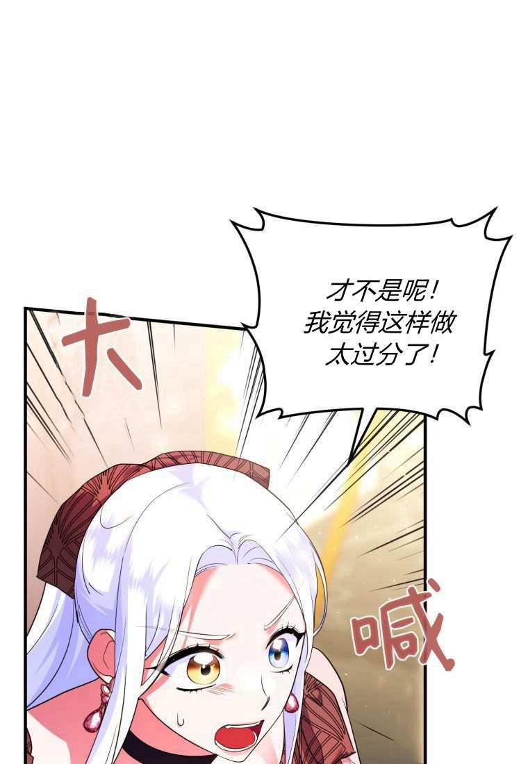 成为苏尔坦珍爱的猫咪 第44话 第4页