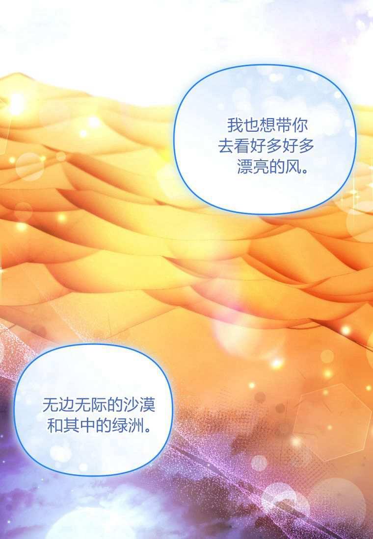 成为苏尔坦珍爱的猫咪 第44话 第18页