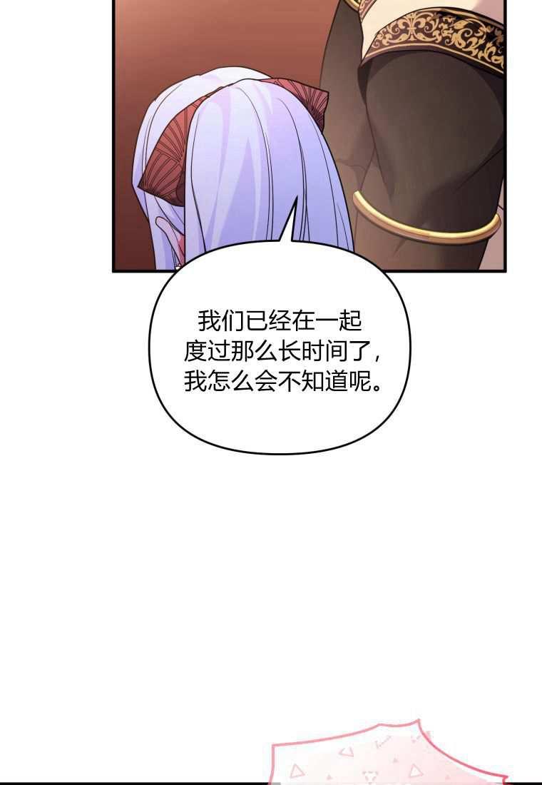 成为苏尔坦珍爱的猫咪 第44话 第15页
