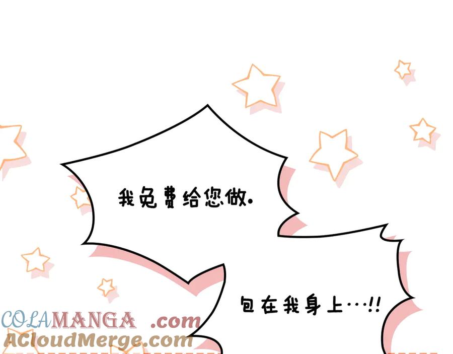 月光图书馆 - 第47话 真正成为朋友 - 第17张图