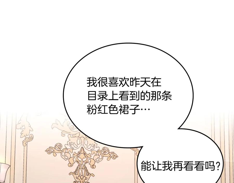 月光图书馆 - 第47话 真正成为朋友 - 第20张图