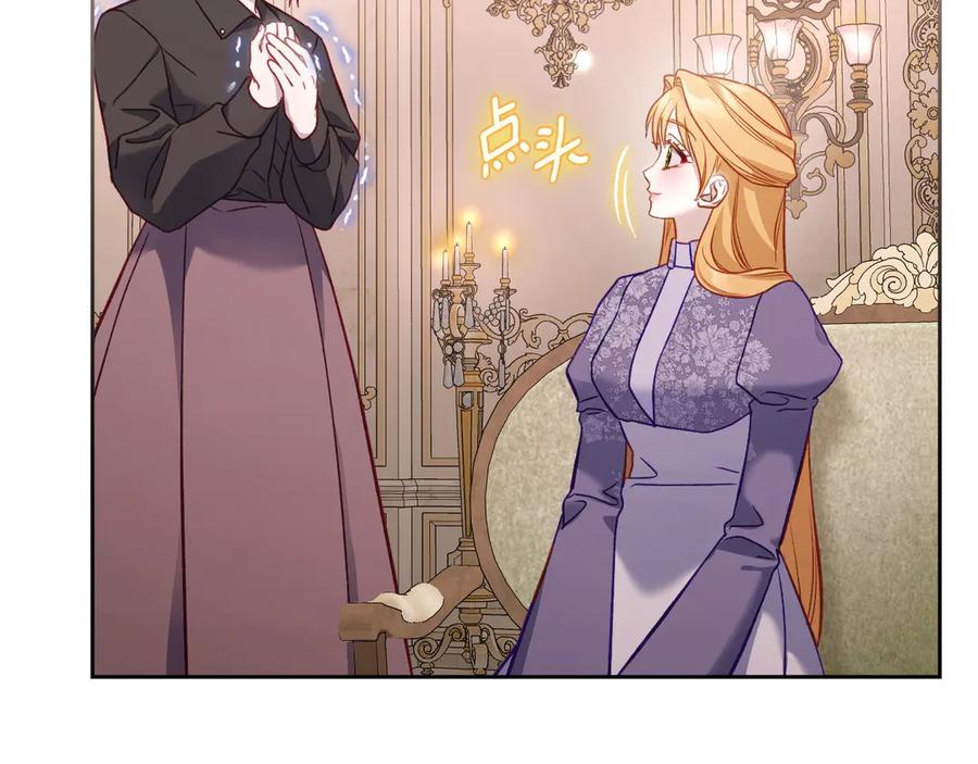 月光图书馆 - 第47话 真正成为朋友 - 第12张图