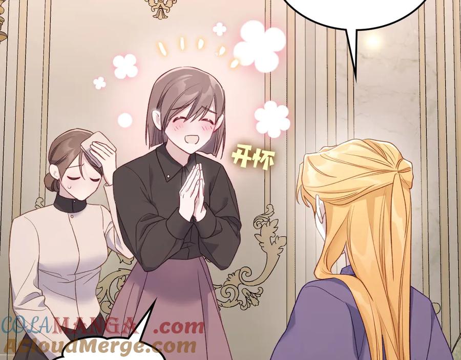 月光图书馆 - 第47话 真正成为朋友 - 第21张图