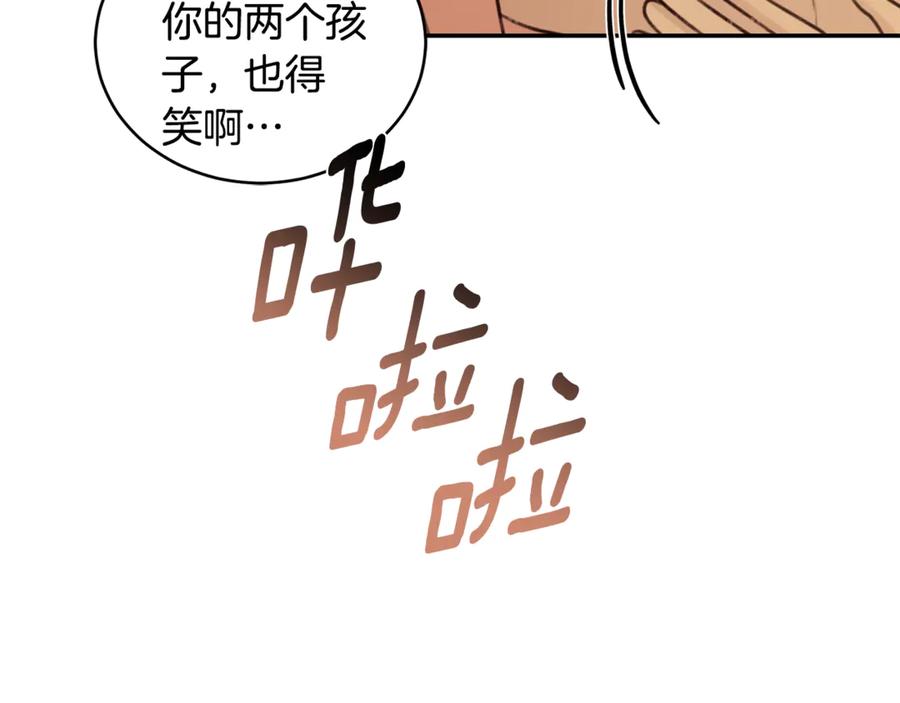 野林·狂爱 完结篇 让我做你的丈夫 第168页