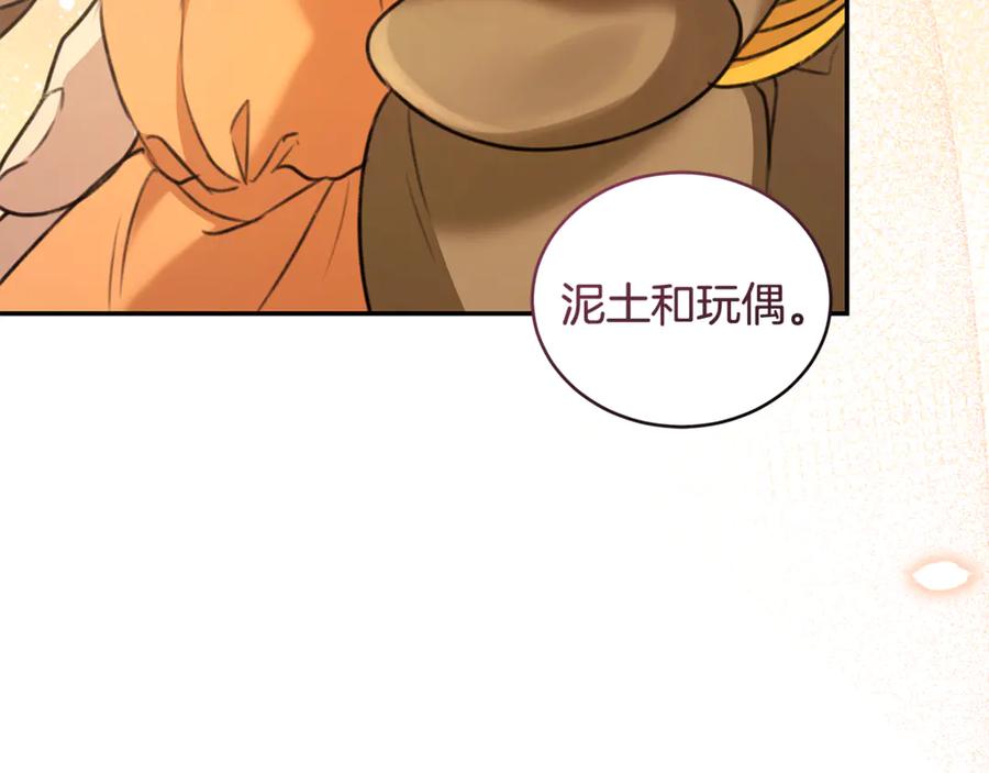 野林·狂爱 完结篇 让我做你的丈夫 第155页