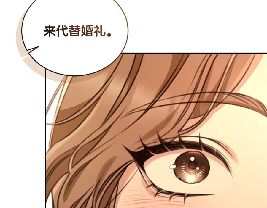 野林·狂爱 完结篇 让我做你的丈夫 第106页