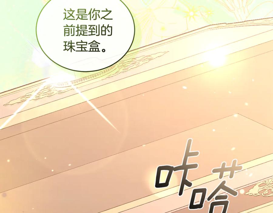 野林·狂爱 完结篇 让我做你的丈夫 第146页