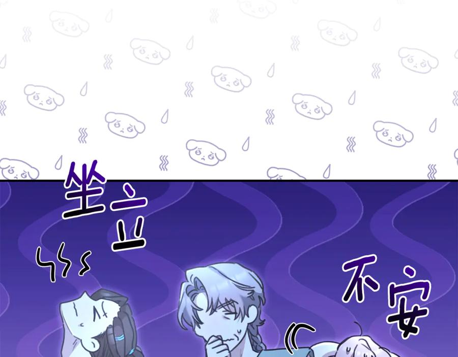 野林·狂爱 完结篇 让我做你的丈夫 第188页