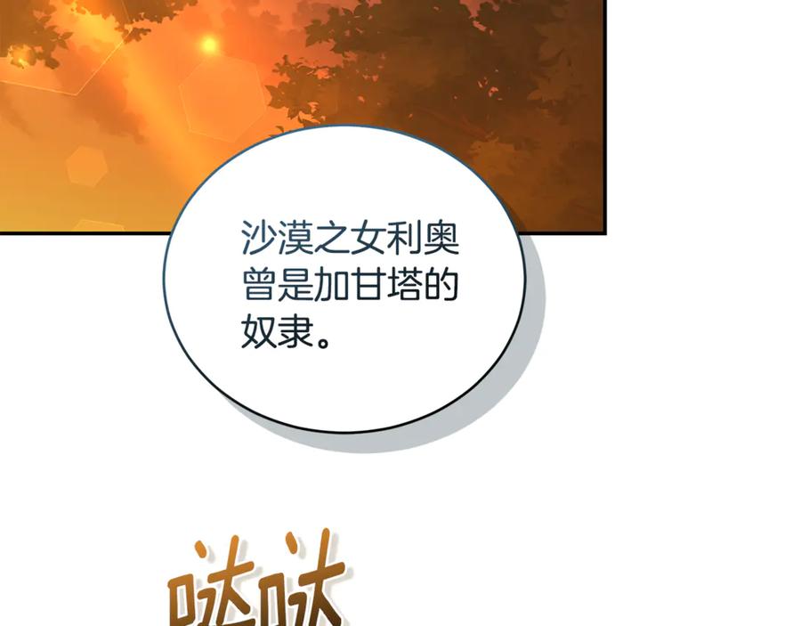 野林·狂爱 完结篇 让我做你的丈夫 第66页