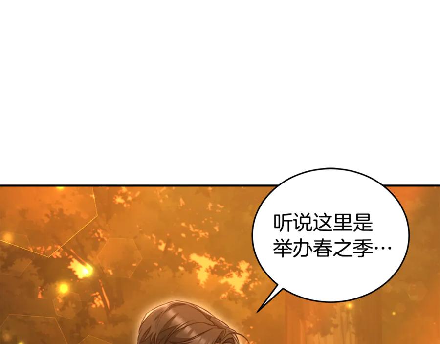 野林·狂爱 完结篇 让我做你的丈夫 第103页