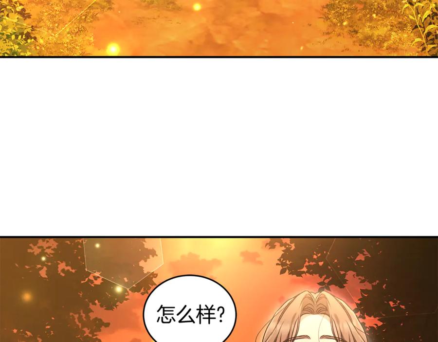 野林·狂爱 完结篇 让我做你的丈夫 第91页