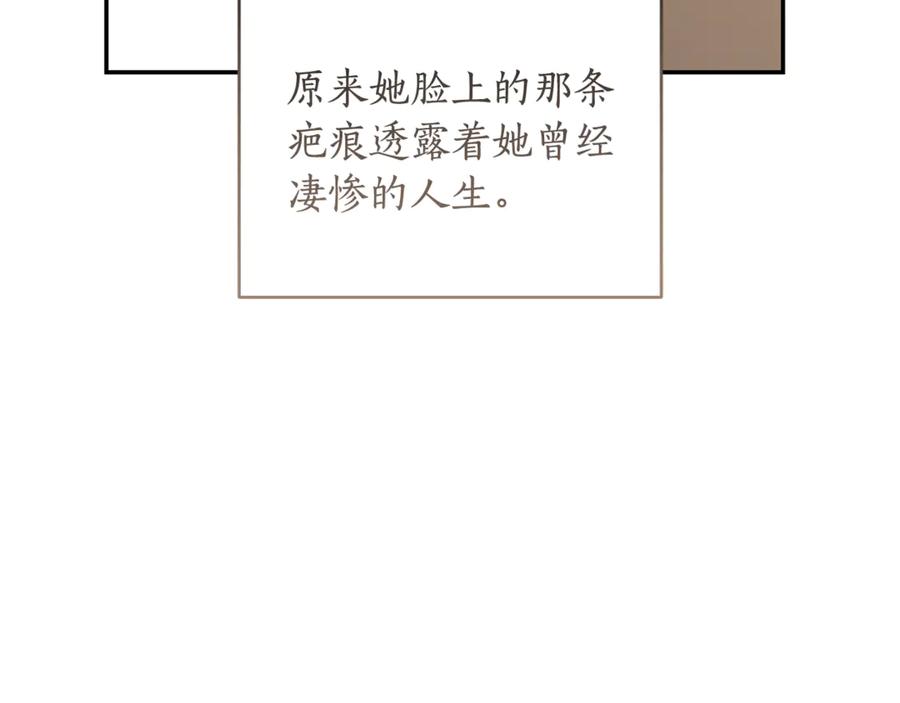 野林·狂爱 完结篇 让我做你的丈夫 第78页