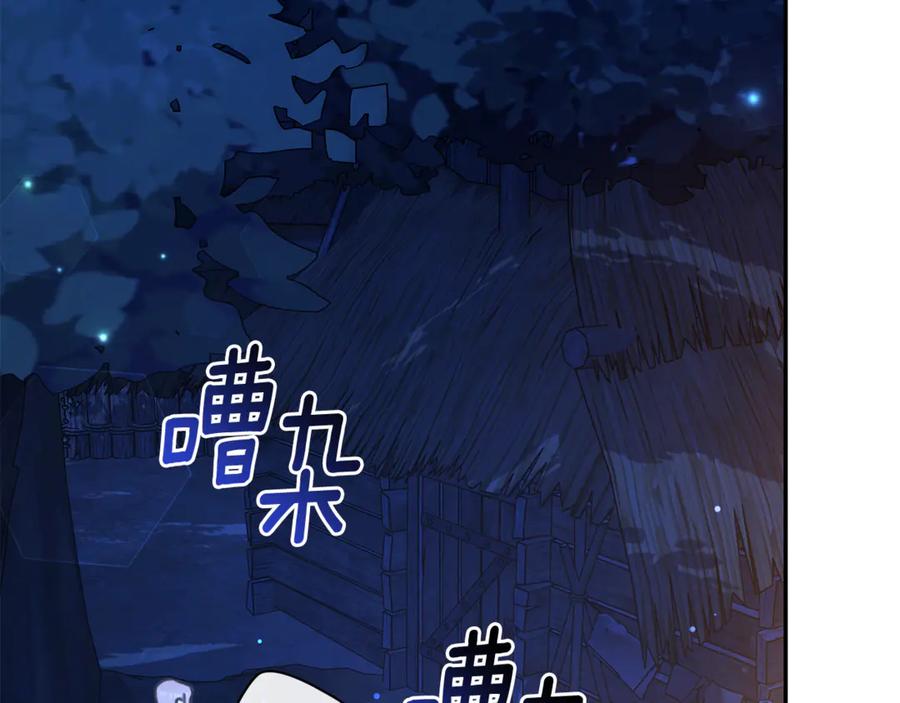 野林·狂爱 完结篇 让我做你的丈夫 第186页