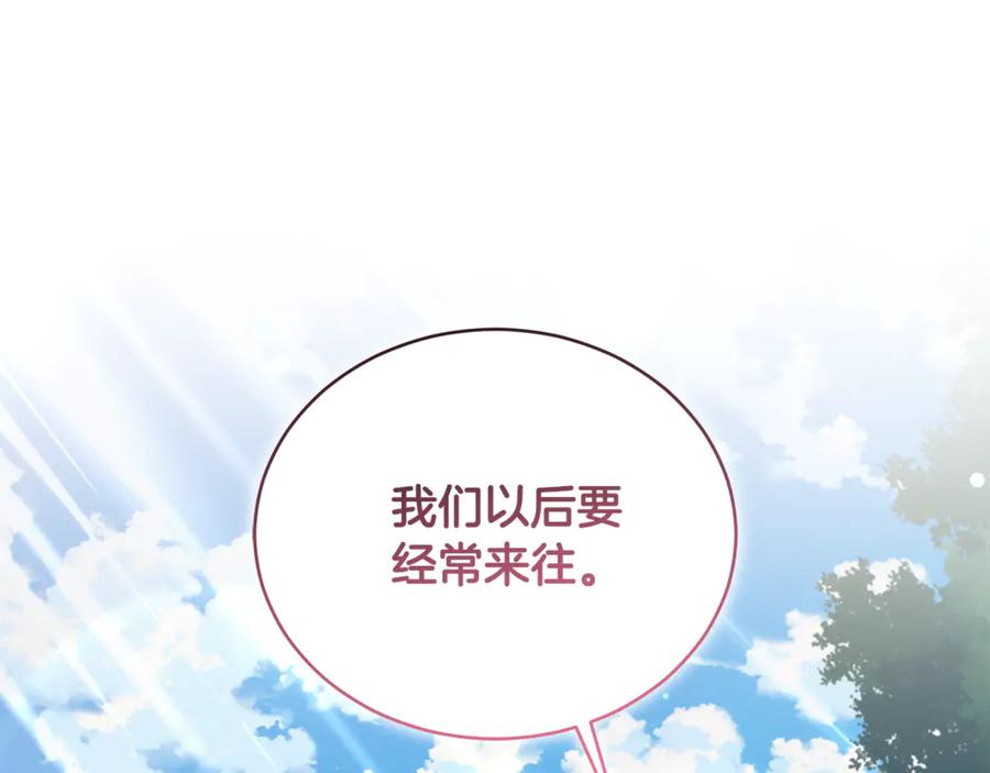 野林·狂爱 完结篇 让我做你的丈夫 第58页
