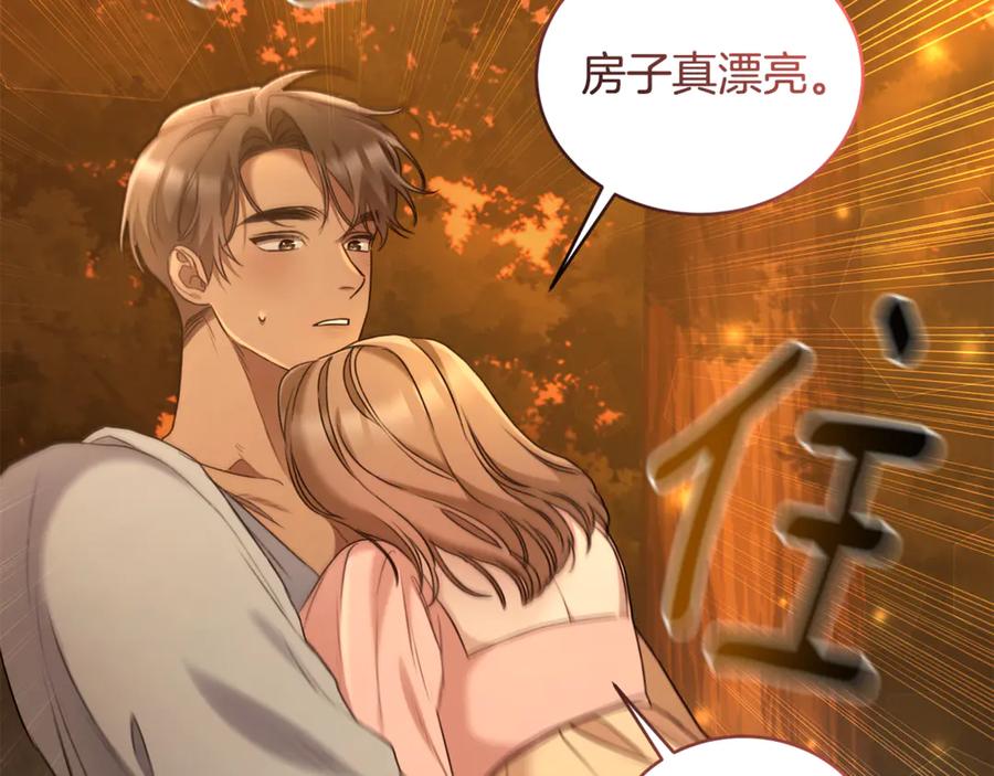 野林·狂爱 完结篇 让我做你的丈夫 第98页