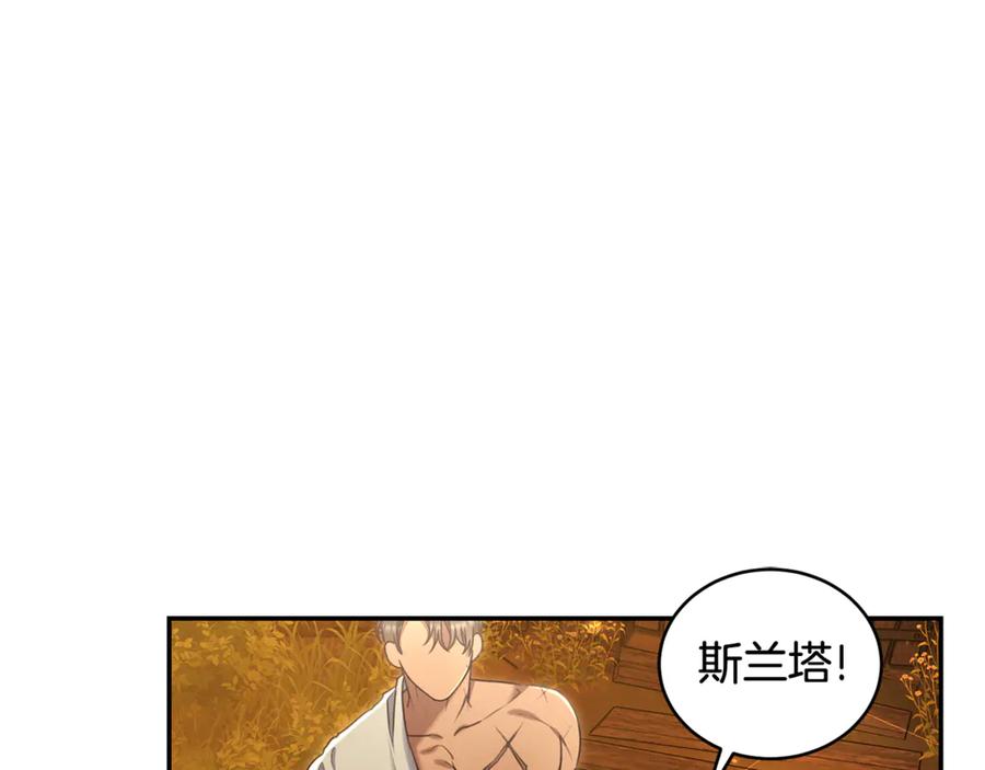 野林·狂爱 完结篇 让我做你的丈夫 第142页