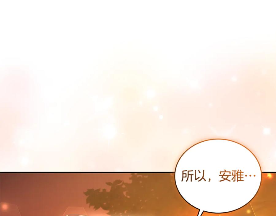 野林·狂爱 完结篇 让我做你的丈夫 第108页
