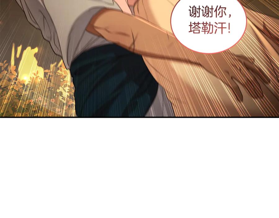 野林·狂爱 完结篇 让我做你的丈夫 第99页