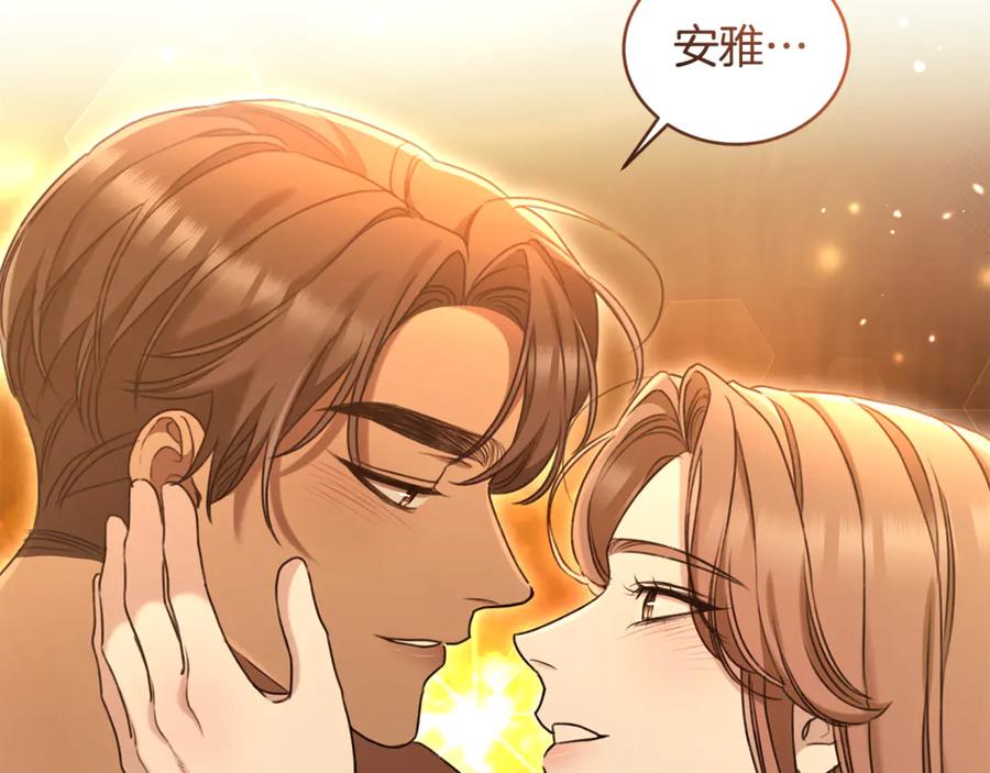 野林·狂爱 完结篇 让我做你的丈夫 第127页