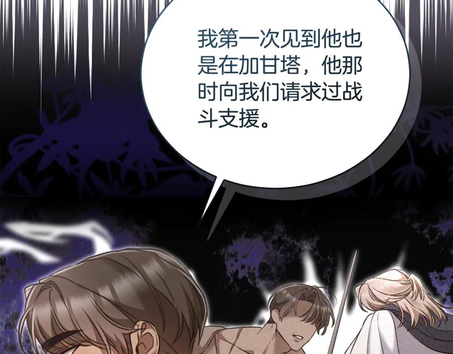 野林·狂爱 完结篇 让我做你的丈夫 第70页