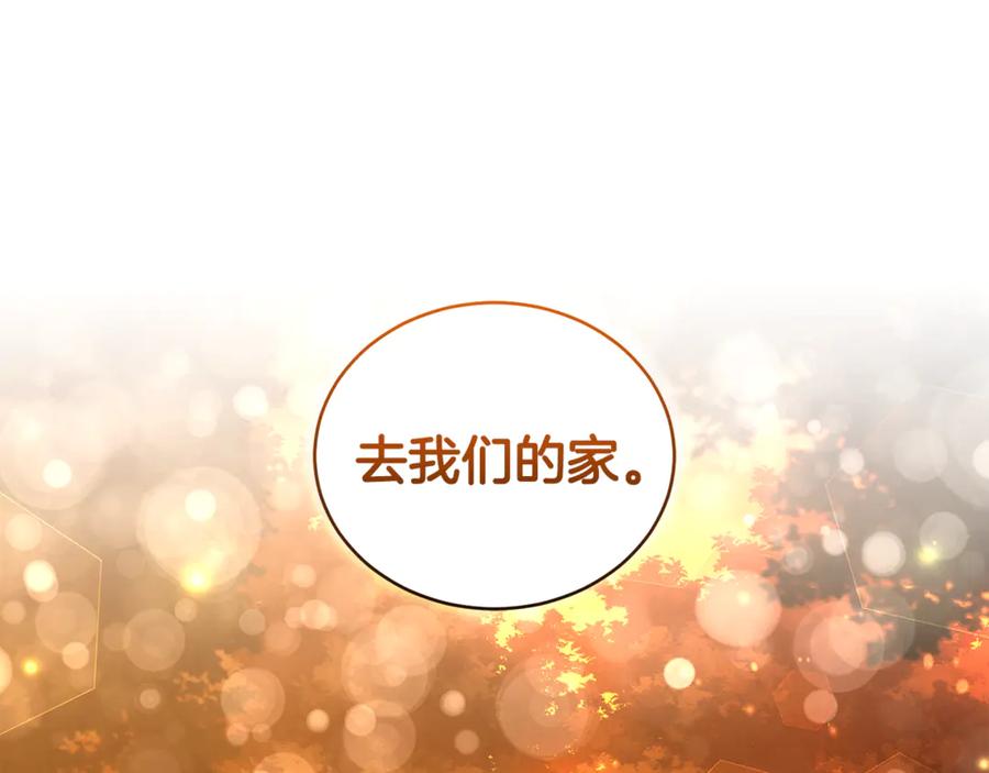 野林·狂爱 完结篇 让我做你的丈夫 第88页