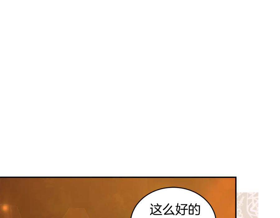 野林·狂爱 完结篇 让我做你的丈夫 第163页