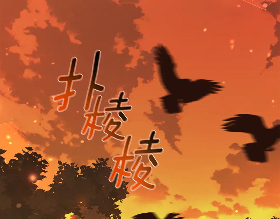 野林·狂爱 完结篇 让我做你的丈夫 第182页