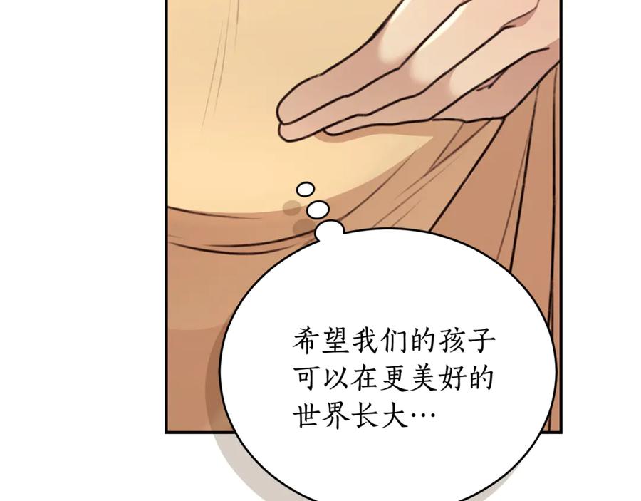 野林·狂爱 完结篇 让我做你的丈夫 第80页