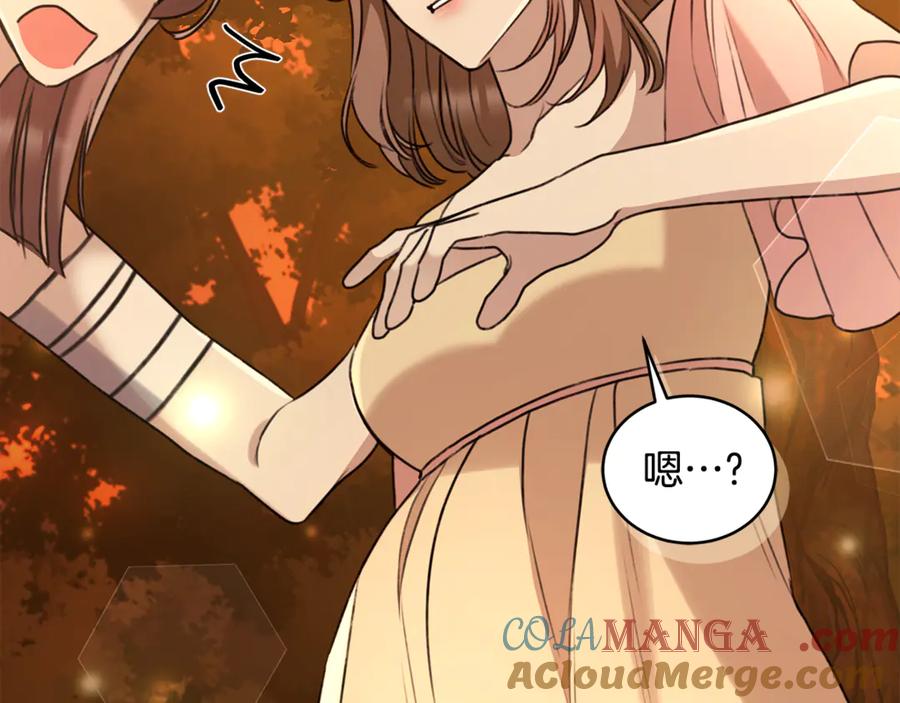 野林·狂爱 完结篇 让我做你的丈夫 第173页