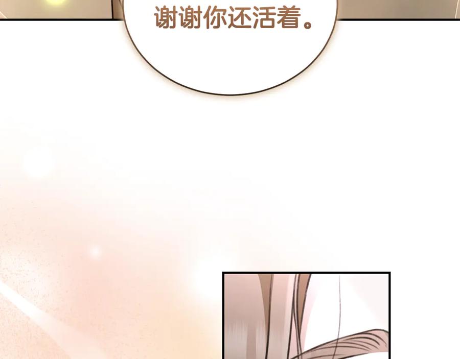 野林·狂爱 完结篇 让我做你的丈夫 第55页