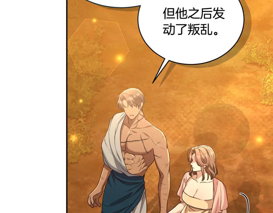 野林·狂爱 完结篇 让我做你的丈夫 第68页
