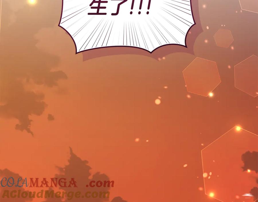 野林·狂爱 完结篇 让我做你的丈夫 第181页