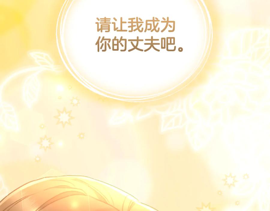 野林·狂爱 完结篇 让我做你的丈夫 第132页