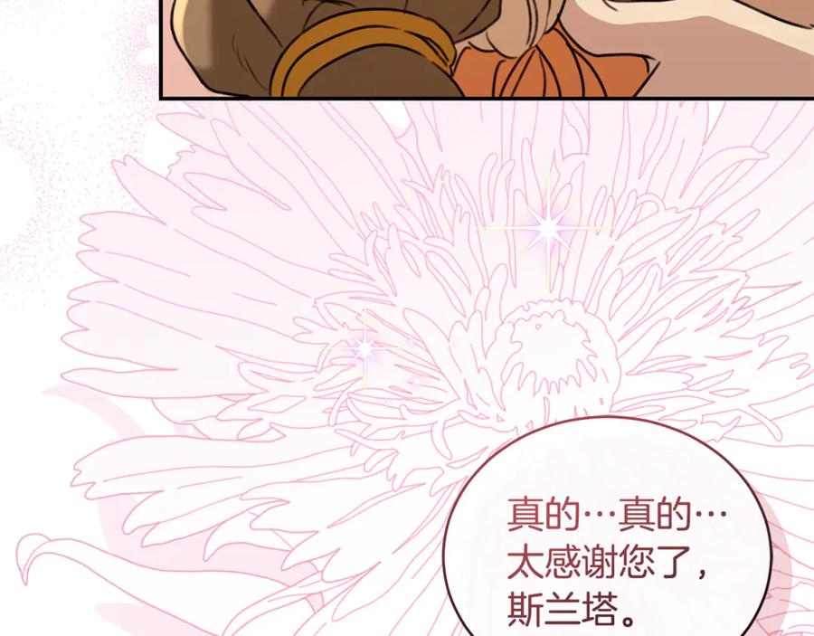 野林·狂爱 完结篇 让我做你的丈夫 第159页