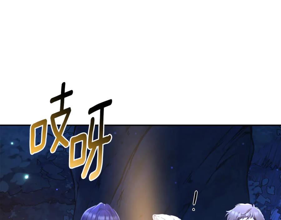 野林·狂爱 完结篇 让我做你的丈夫 第191页