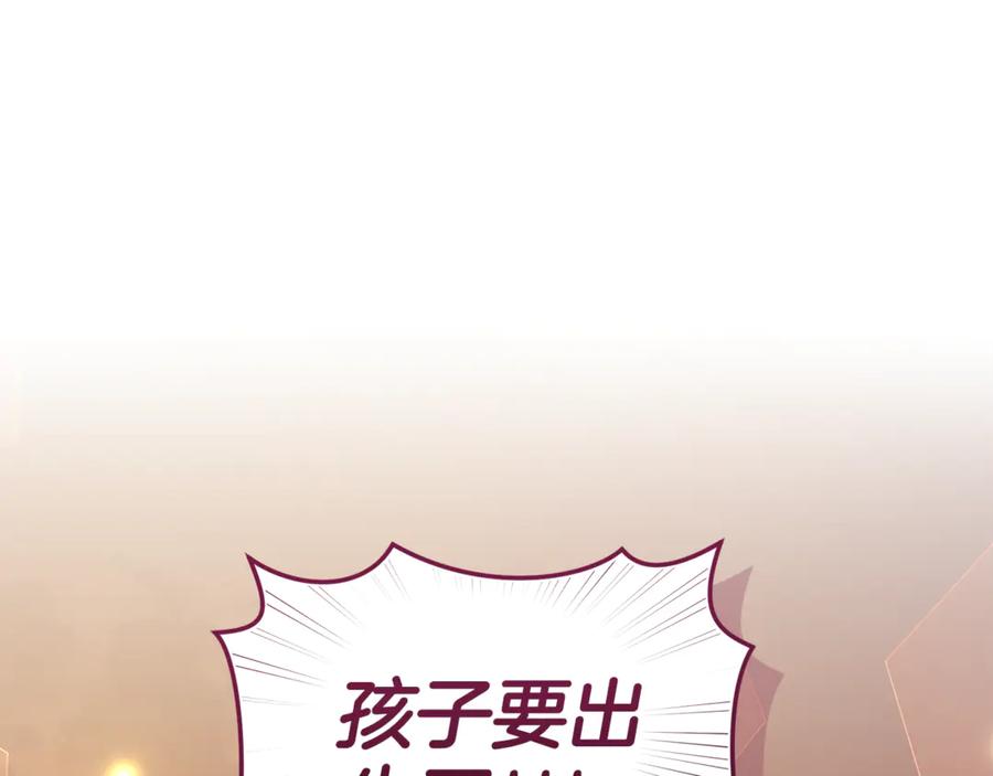 野林·狂爱 完结篇 让我做你的丈夫 第180页