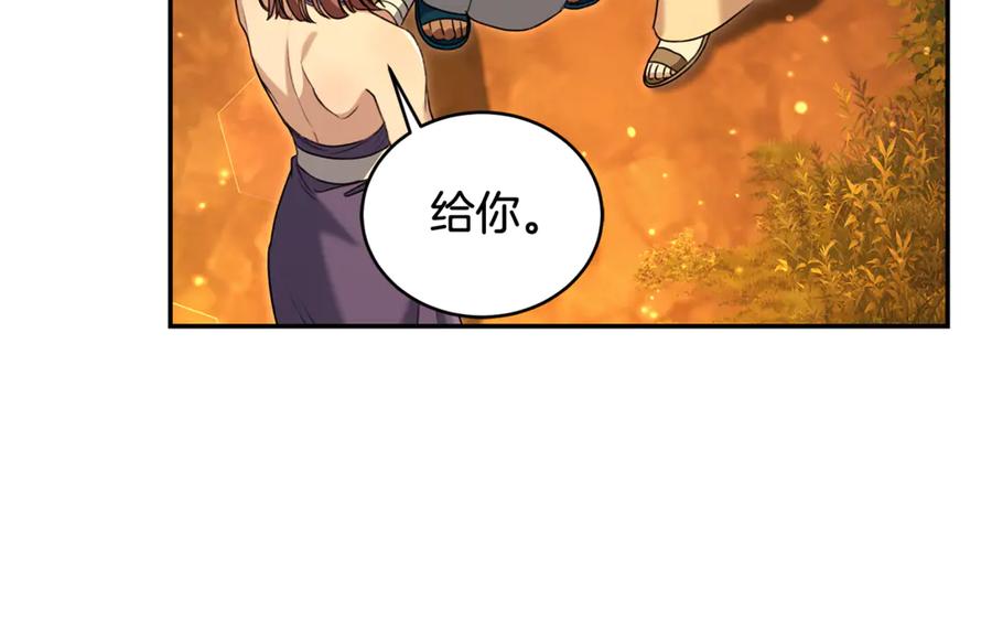 野林·狂爱 完结篇 让我做你的丈夫 第144页