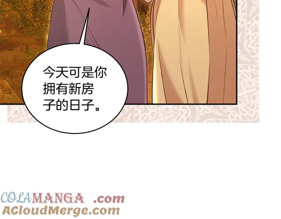 野林·狂爱 完结篇 让我做你的丈夫 第165页