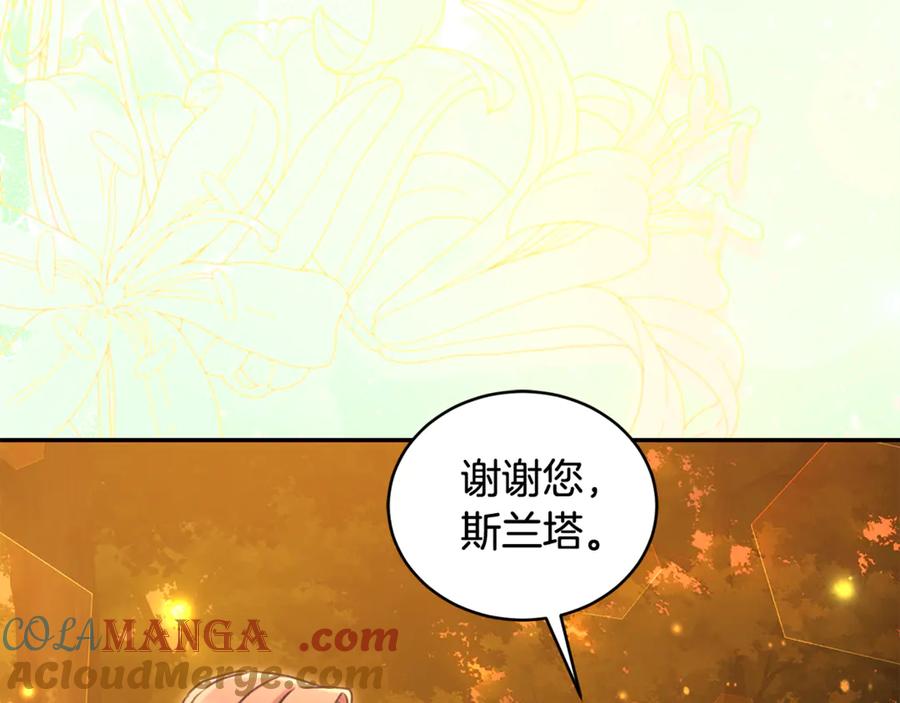 野林·狂爱 完结篇 让我做你的丈夫 第149页