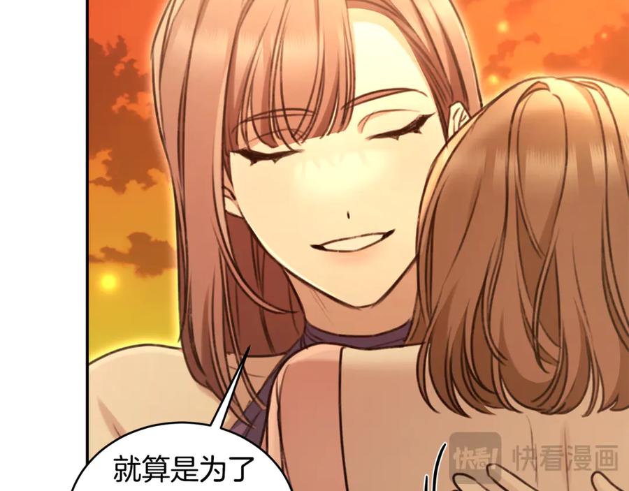 野林·狂爱 完结篇 让我做你的丈夫 第167页