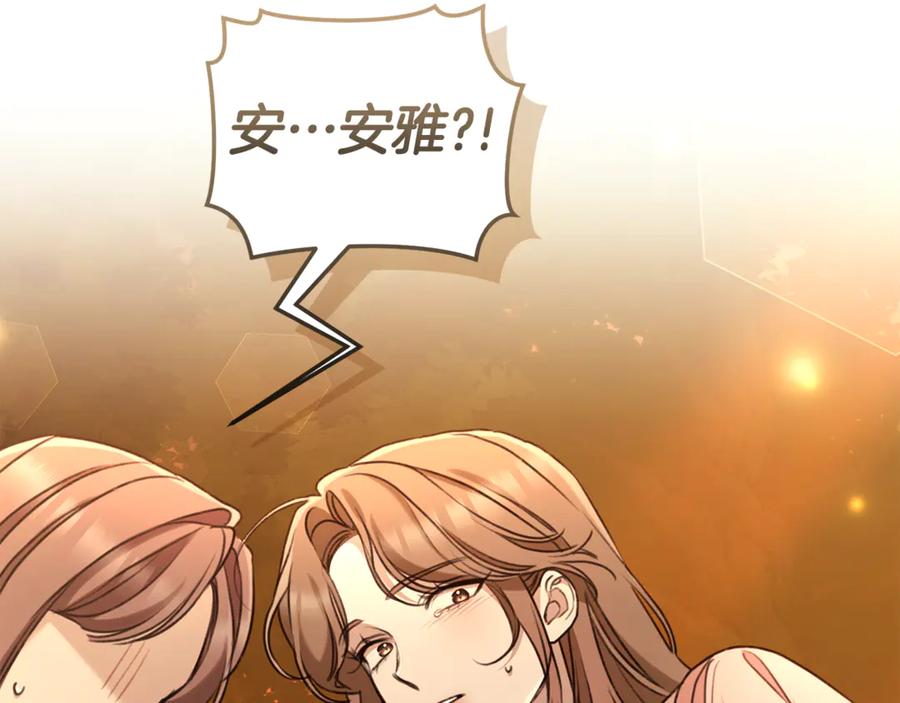 野林·狂爱 完结篇 让我做你的丈夫 第172页