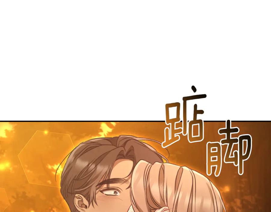 野林·狂爱 完结篇 让我做你的丈夫 第118页
