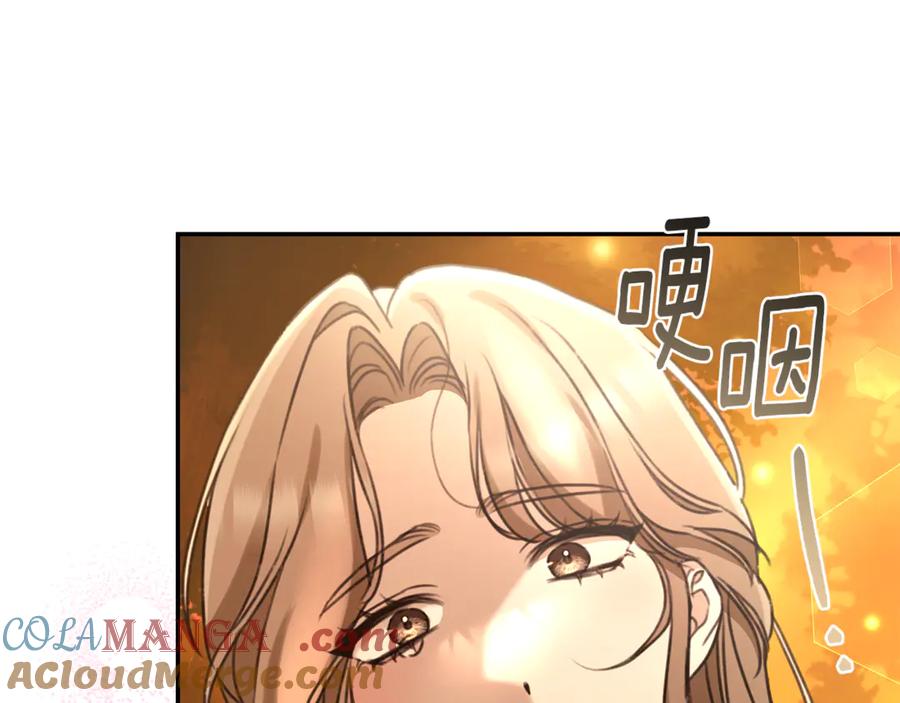 野林·狂爱 完结篇 让我做你的丈夫 第157页