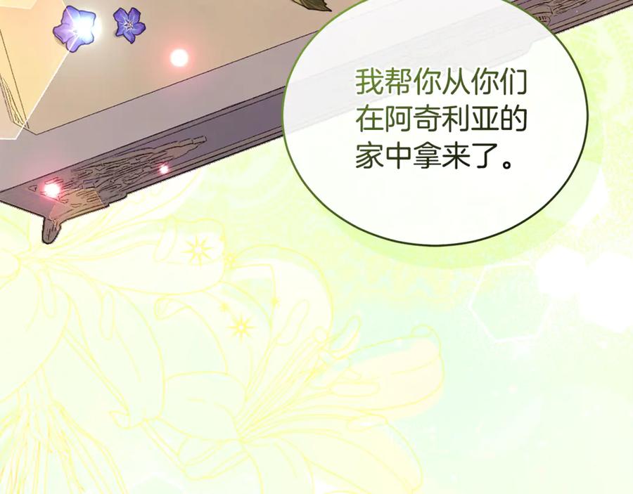 野林·狂爱 完结篇 让我做你的丈夫 第148页