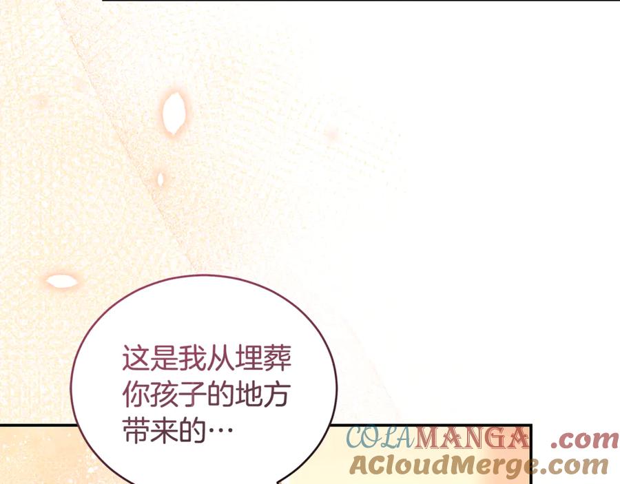 野林·狂爱 完结篇 让我做你的丈夫 第153页