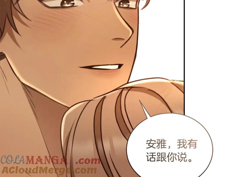 野林·狂爱 完结篇 让我做你的丈夫 第101页