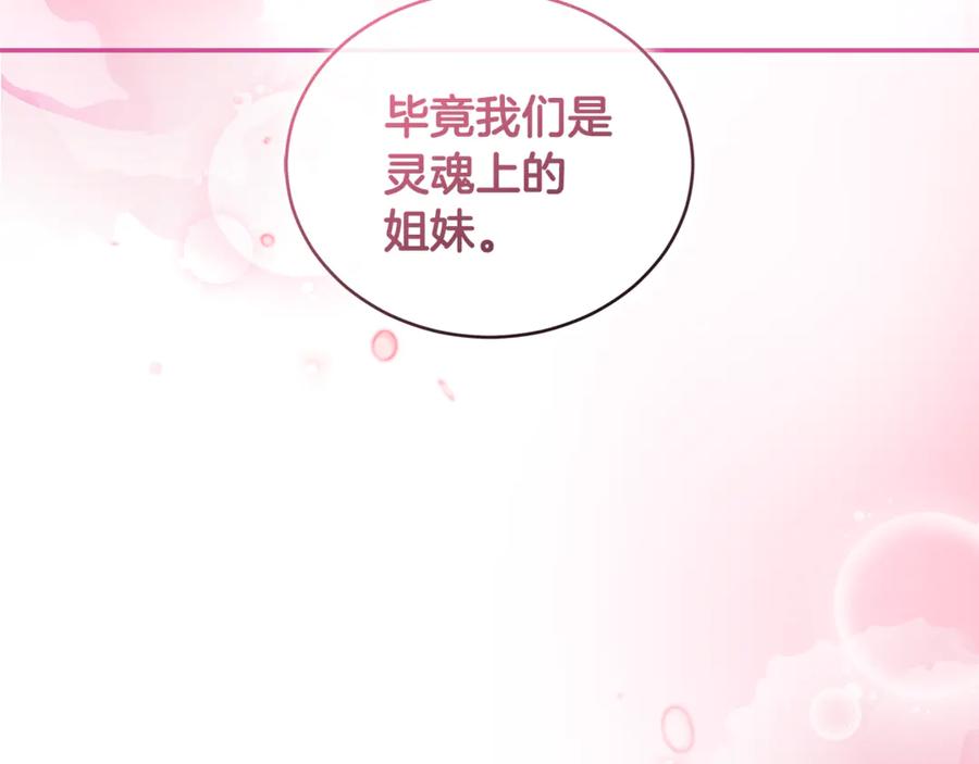 野林·狂爱 完结篇 让我做你的丈夫 第63页