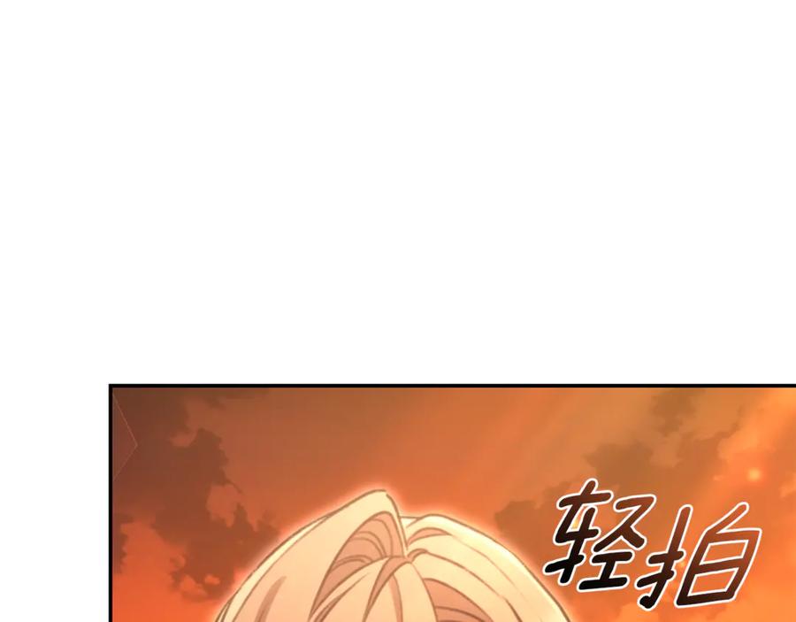 野林·狂爱 完结篇 让我做你的丈夫 第166页